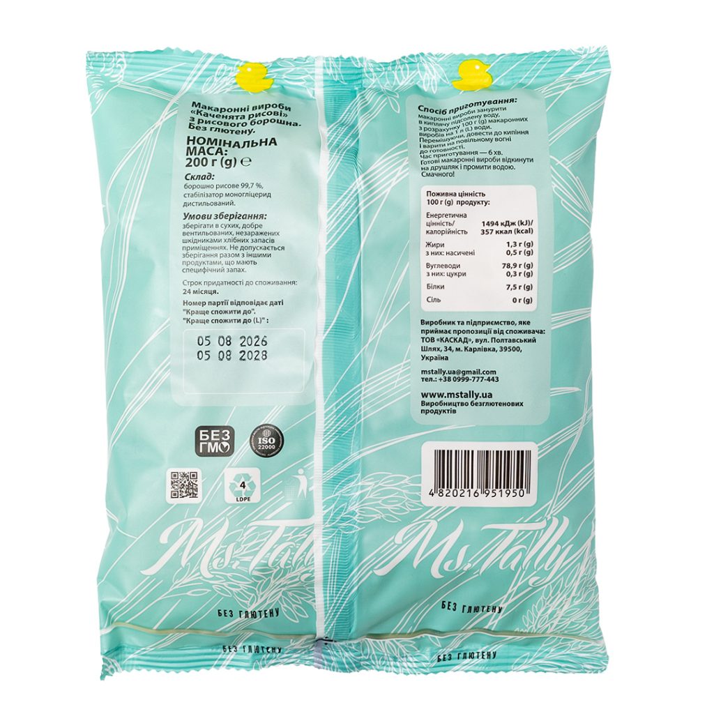 MS Tally rice pasta packaging photographed on a white background, back view